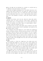 [심리학개론]태내기 발달에 영향을 미치는 요인-12