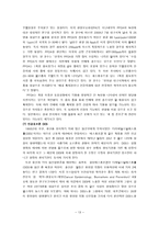 [심리학개론]태내기 발달에 영향을 미치는 요인-13