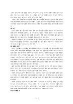 [심리학개론]태내기 발달에 영향을 미치는 요인-14