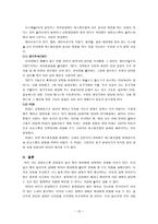 [심리학개론]태내기 발달에 영향을 미치는 요인-15