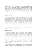 노년기 치매의 특성과 원인 유형에 대하여 기술하고 예방 및 진단과 치료에 대해 서술하시오-3