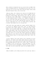 노년기 치매의 특성과 원인 유형에 대하여 기술하고 예방 및 진단과 치료에 대해 서술하시오-5