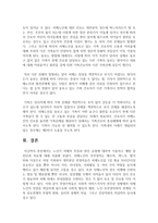 노년기 치매의 특성과 원인 유형에 대하여 기술하고 예방 및 진단과 치료에 대해 서술하시오-6