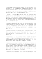 의사결정의 개념 및 유형에 대해 설명하고 실제 사회복지조직에서 적용 가능한 의사결정 유형은 어떤 것인지에 대해 서술하시오-4