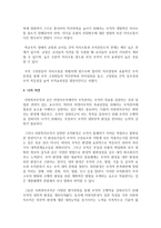 의사결정의 개념 및 유형에 대해 설명하고 실제 사회복지조직에서 적용 가능한 의사결정 유형은 어떤 것인지에 대해 서술하시오-5