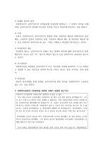 사회복지실천의 기본원칙에 대해 간략히 설명하고, 그것을 위반한 사례가 포함된 최근기사(인터넷기사, 신문기사 등) 1건을 찾아 제시-3