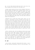 사회복지실천의 기본원칙에 대해 간략히 설명하고, 그것을 위반한 사례가 포함된 최근기사(인터넷기사, 신문기사 등) 1건을 찾아 제시-5