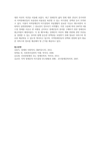 사회복지실천의 기본원칙에 대해 간략히 설명하고, 그것을 위반한 사례가 포함된 최근기사(인터넷기사, 신문기사 등) 1건을 찾아 제시-6