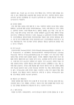 건강신념모형과 범이론적 모형의 구성요소를 비교 설명하세요-4