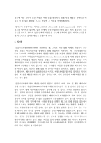 건강신념모형과 범이론적 모형의 구성요소를 비교 설명하세요-6