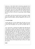 최근 어떤 사회문제가 있는지 살펴보고 왜 그런 문제가 발생했는지 그 원인과 해결방안-4