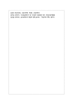 최근 어떤 사회문제가 있는지 살펴보고 왜 그런 문제가 발생했는지 그 원인과 해결방안-5