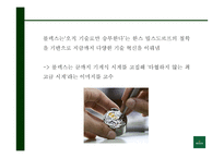 롤렉스 ROLEX 성공비결과 롤렉스 마케팅 SWOT,STP,4P전략분석및 롤렉스 향후전략제언 PPT-7