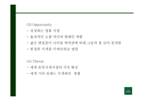 롤렉스 ROLEX 성공비결과 롤렉스 마케팅 SWOT,STP,4P전략분석및 롤렉스 향후전략제언 PPT-17