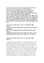 포스코자기소개서자소서 포스코자기소개서 포스코자소서 포스코 생산기술직자기소개서 포스코 생산기술직자소서 포스코 2018년 자기소개서 포스코합격자소서-2