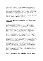 포스코자기소개서자소서 포스코자기소개서 포스코자소서 포스코 생산기술직자기소개서 포스코 생산기술직자소서 포스코 2018년 자기소개서 포스코합격자소서-3