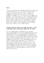 포스코자기소개서자소서 포스코자기소개서 포스코자소서 포스코 생산기술직자기소개서 포스코 생산기술직자소서 포스코 2018년 자기소개서 포스코합격자소서-4
