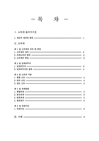 소득세(소득세 정의,소득세 종류,소득세 계산방법,소득세 신고방법,소득세 간편)-1