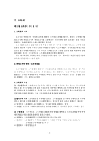 소득세(소득세 정의,소득세 종류,소득세 계산방법,소득세 신고방법,소득세 간편)-3