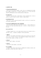소득세(소득세 정의,소득세 종류,소득세 계산방법,소득세 신고방법,소득세 간편)-5