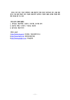 소득세(소득세 정의,소득세 종류,소득세 계산방법,소득세 신고방법,소득세 간편)-11