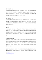 한국의 가족상담 및 치료의 발달사를 정리한 뒤, 한국 가족의 특성에 근거해서 앞으로의 발전과제에 대해서 서술하시오-3