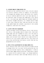 한국의 가족상담 및 치료의 발달사를 정리한 뒤, 한국 가족의 특성에 근거해서 앞으로의 발전과제에 대해서 서술하시오-6