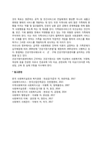 [가족복지의 접근방법] 가족복지의 정책적(거시적) 접근방법, 가족복지서비스적(미시적) 접근방법-6