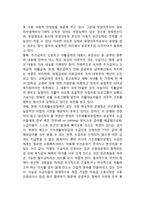 [공공부조정책] 공공부조정책의 의의와 한계, 공공부조제도의 일반적 특성, 한국의 공공부조정책(기초생활보장제도), 기초생활보장정책의 향후 과제-7