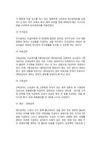 [국민기초생활보장제도] 국민기초생활보장법의 개념과 제정배경, 국민기초생활보장법 내용과 운영체계-7