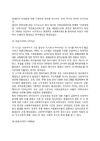 [복지국가] 복지국가의 정의와 유형, 복지국가의 발전단계-5