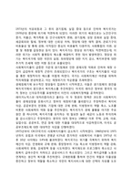 [복지국가] 복지국가의 정의와 유형, 복지국가의 발전단계-6