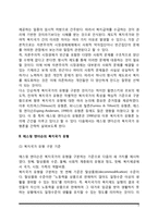 [복지국가의 유형] 에스핑 앤더슨의 복지국가 유형-3