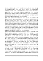 [복지국가의 유형] 에스핑 앤더슨의 복지국가 유형-4