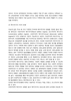 [복지국가의 유형] 에스핑 앤더슨의 복지국가 유형-5