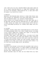 [사회복지행정조직] 사회복지조직이론-4