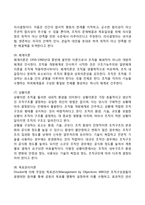 [사회복지행정조직] 사회복지조직이론-5