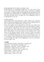 [사회복지행정조직] 사회복지조직이론-6