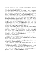 [산업복지] 산업복지의 정의와 기능 및 구성요소-3