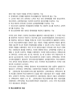 [학교사회복지] 학교사회복지의 정의와 기능 및 대상, 학교사회복지사의 역할, 학교사회복지실천모델-3