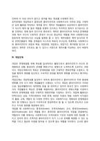 사회복지실천의 과정-5