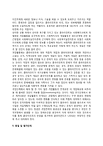 사회복지실천의 과정-6