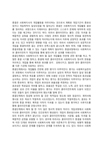 사회복지실천의 과정-7