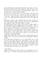 사회복지의 정의-3