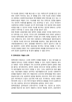 사회복지정책 형성과정(정책의제 형성과정, 정책대안의 개발과 선택, 정책집행, 정책평가)-3