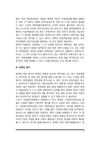 사회복지정책 형성과정(정책의제 형성과정, 정책대안의 개발과 선택, 정책집행, 정책평가)-5