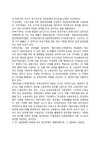 영국의 사회복지 발달사(영국 사회복지 역사)-3