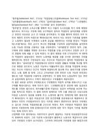 영국의 사회복지 발달사(영국 사회복지 역사)-4