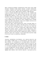 영국의 사회복지 발달사(영국 사회복지 역사)-5