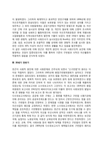 영국의 사회복지 발달사(영국 사회복지 역사)-6